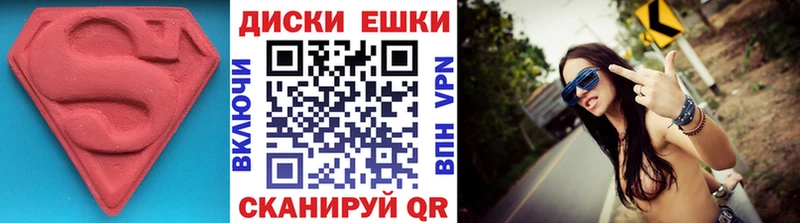 Экстази 250 мг  Купить где  Биробиджан 