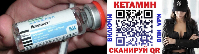 Кетамин VHQ  Купить закладки  Биробиджан 