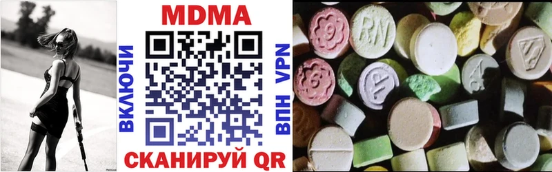 Купить где  Биробиджан  MDMA crystal 